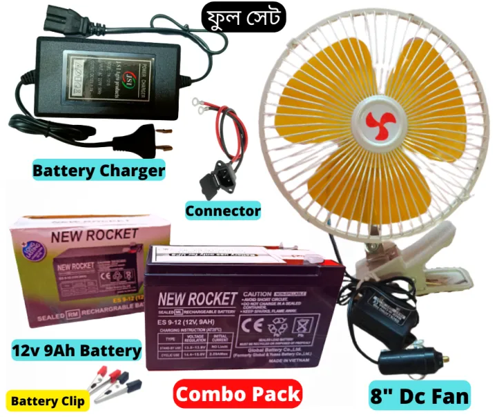 12v-9ah-battery-with-dc-8-fan-with-battery-charger-new-rocket-12v-9ah-battery