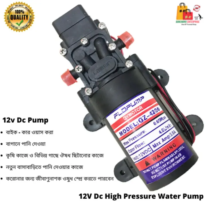 12v-dc-water-pump-for-bike-car-washing-garden-irrigation-and-medicine-spray-only-pump